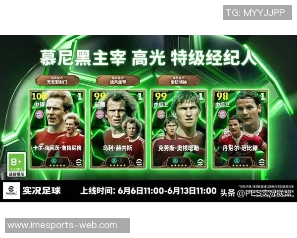 实况足球中罗马球星实力排名及其未来发展前景分析